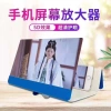 The mobile phone amplifier screen is 8.5 inches, 10 inches, and 12 inches. It is a super-clear projection eye-protecting high-definition mirror with blue light 3d display. The mobile phone amplifier is radiation-proof and protects eyesight. undefined